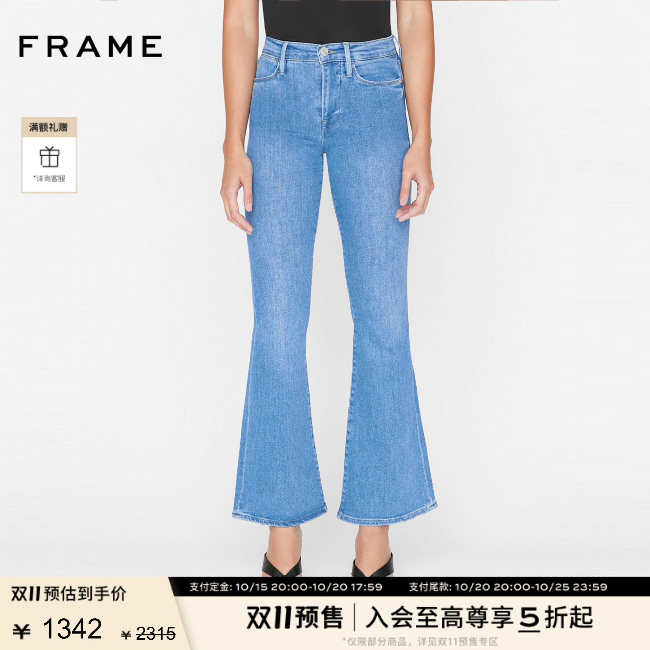FRAME女士蓝色高腰高弹喇叭牛仔裤微喇PIXIE FLARE