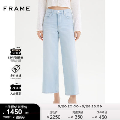 【2024夏新款】FRAME女士高腰高弹浅蓝色阔腿牛仔裤宽松长裤