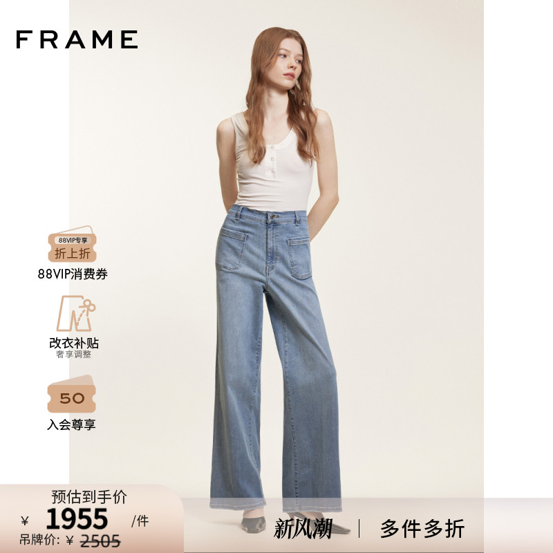 【秋冬新款】FRAME女士弹力阔腿口袋牛仔裤SLIM PALAZZO