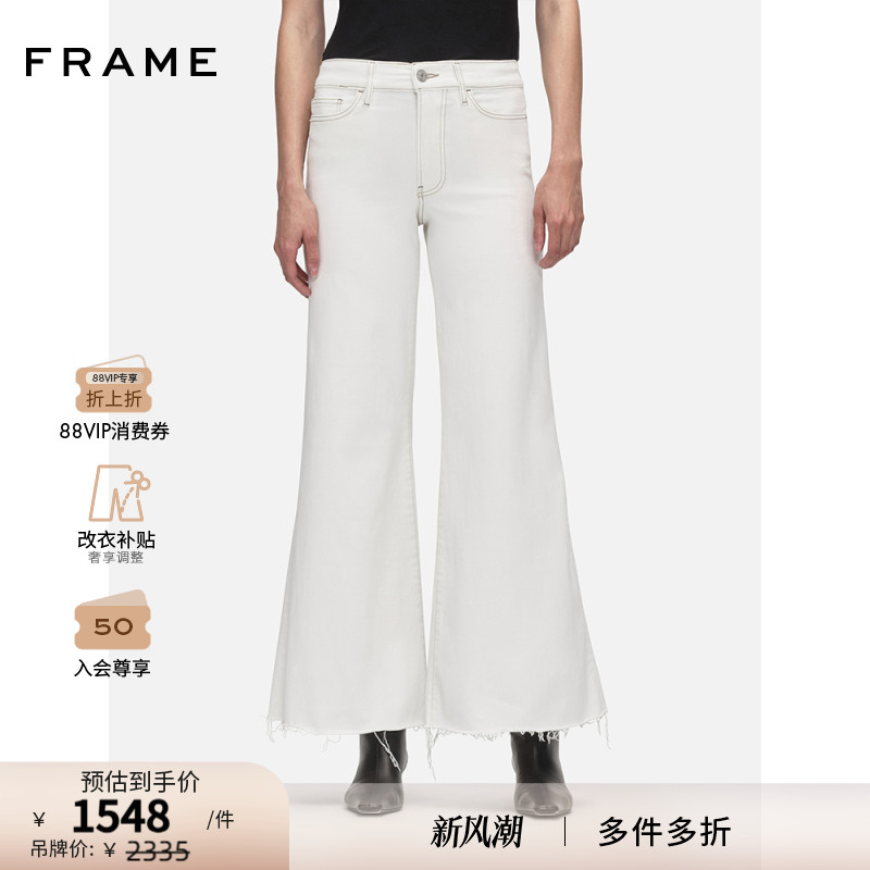 【新款】FRAME女士高腰高弹白色明线阔腿牛仔裤LE PALAZZO CROP