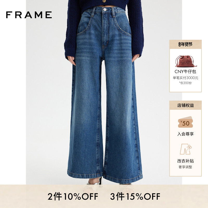 FRAME女士高腰阔腿牛仔裤长裤美式复古挺括有型,女装/女士精品,牛仔裤,淘宝优惠券,粉丝福利购,淘宝优惠卷