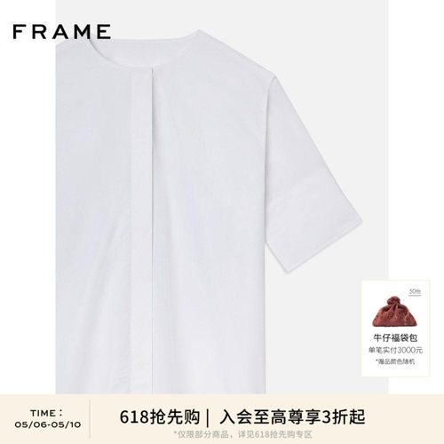 【618抢先购】FRAME七日衬衫胶囊系列周日白色长款中袖衬衫裙