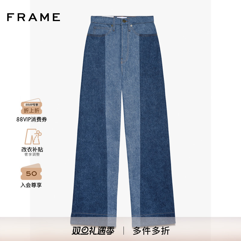FRAME女士高腰中弹直筒牛仔裤复古双色拼接