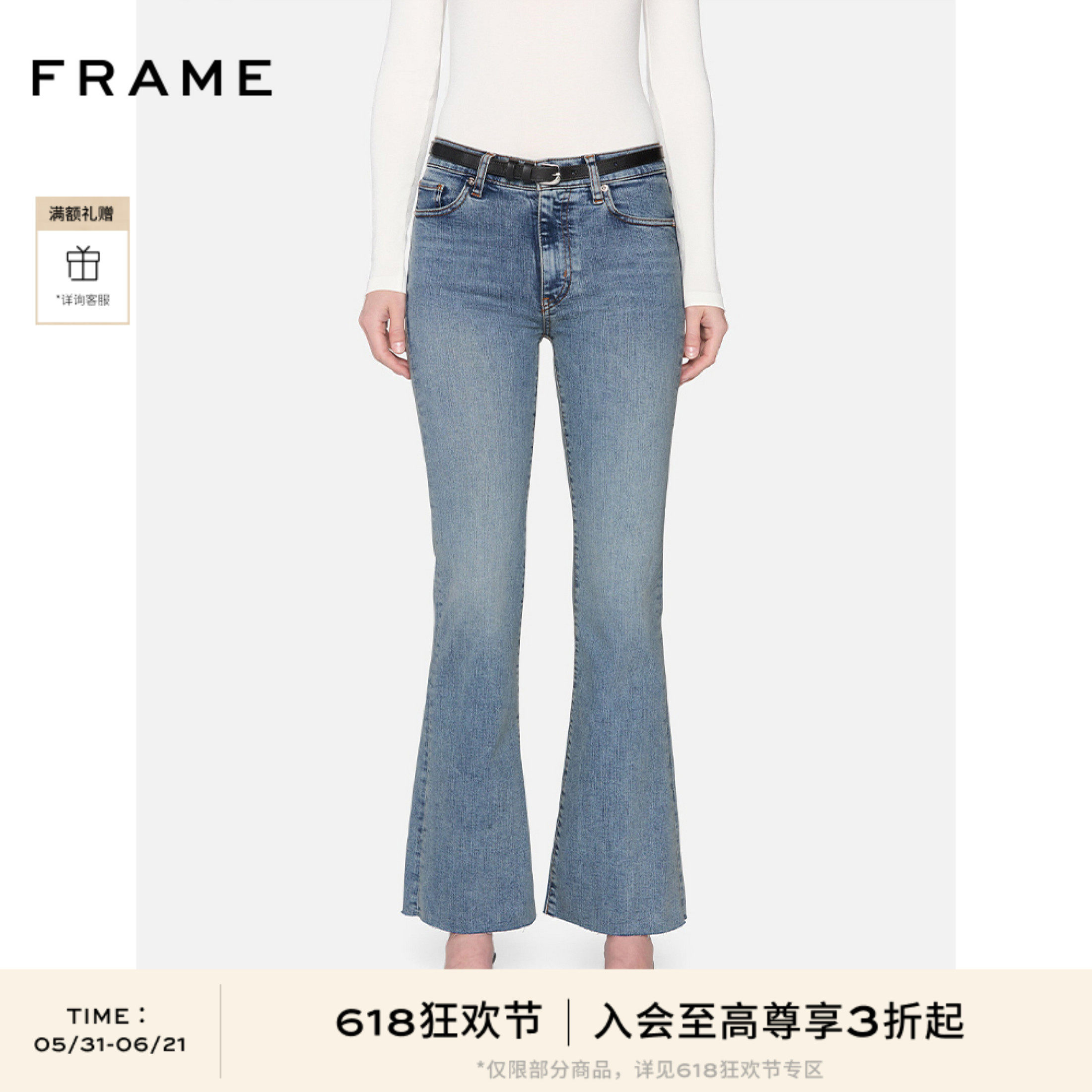 【618抢先购】FRAME女士高弹气质微喇牛仔裤喇叭裤 THE ICON