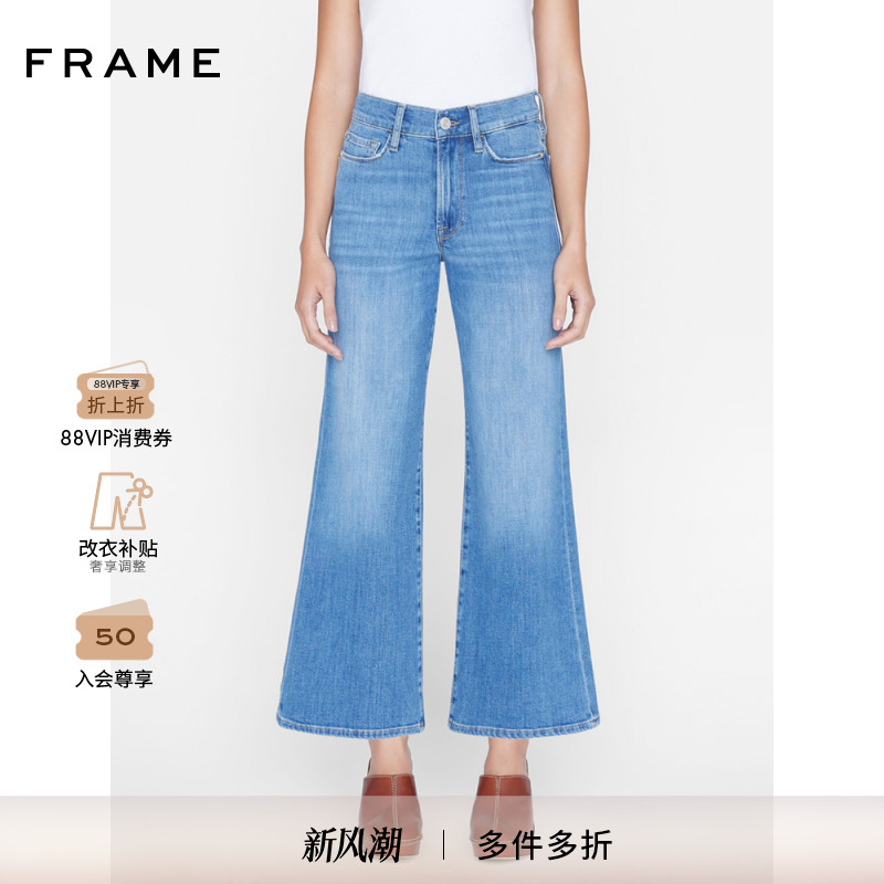 七夕高腰阔腿牛仔裤FRAME