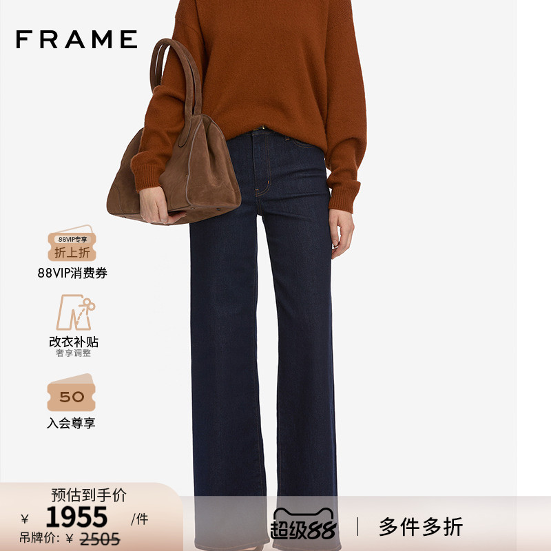 【2025早秋新款】FRAME女士高腰宽松阔腿牛仔裤LE SLIM PALAZZO