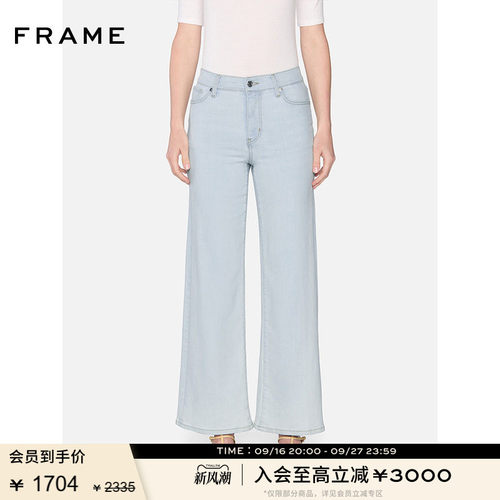 FRAME女士高腰高弹阔腿牛仔裤蓝色SLIM PALAZZO
