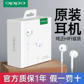 7pro56Findx通用Type OPPO原装 reno8 r17 C有线耳机 耳机MH135正品