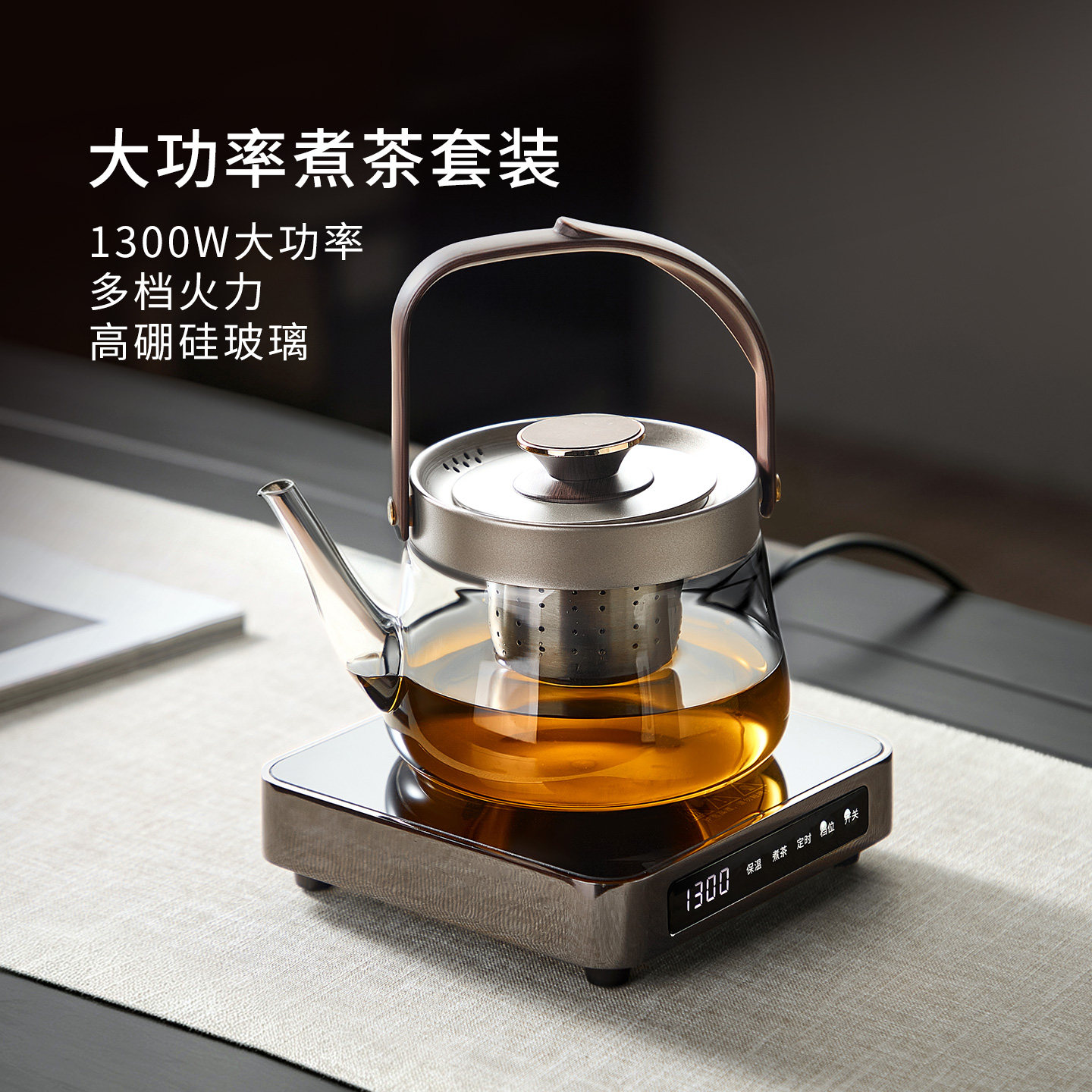加厚大容量玻璃烧水提梁壶电陶炉