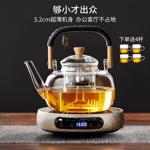 【新品限时价】1500W煮茶套装