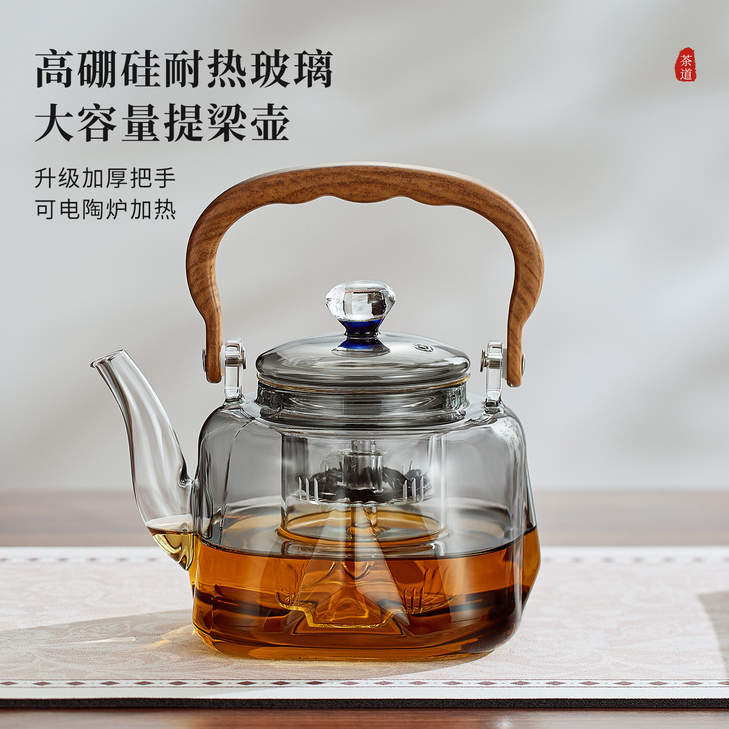 玻璃煮茶壶2025新款家用高端煮茶器耐高温泡茶专用电陶炉烧水壶