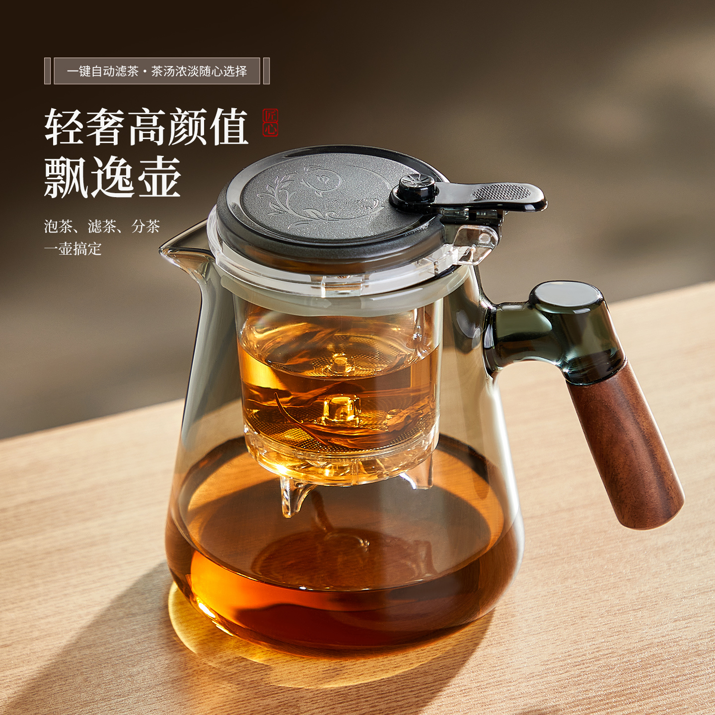 飘逸杯泡茶壶2025新款茶水分离器家用茶具套装耐高温玻璃茶壶茶杯