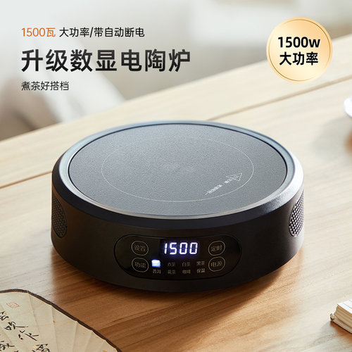 【品质保障！】新款大功率煮茶炉