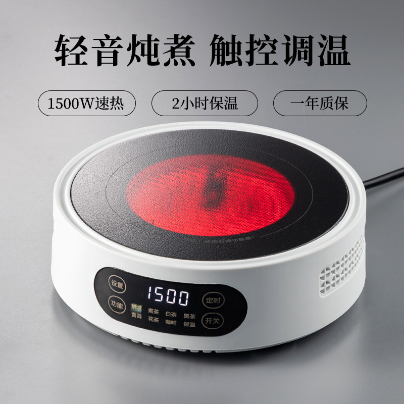 【清仓价成本出售】多功能煮茶炉