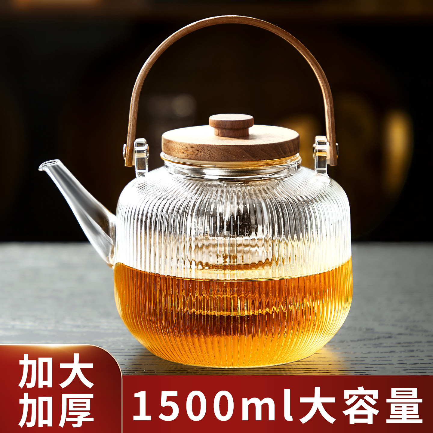 煮茶壶2026新款大容量玻璃茶壶家用耐高温可明火电陶炉加热烧水壶