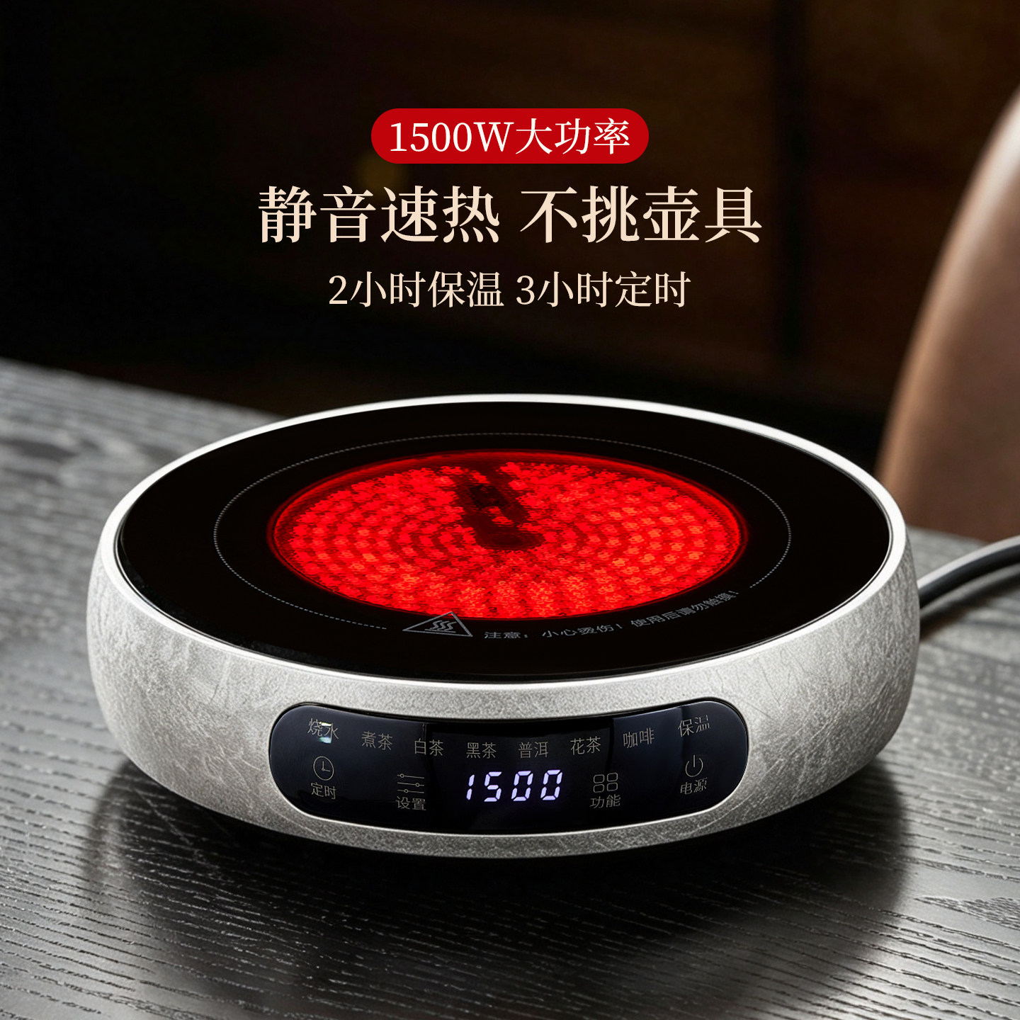 【高颜值大功率】超薄煮茶炉