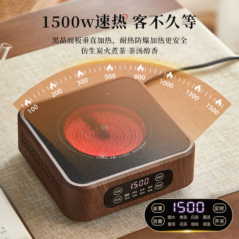 电陶炉煮茶壶2025新款小型围炉煮茶器家用大功率烧水电热茶炉