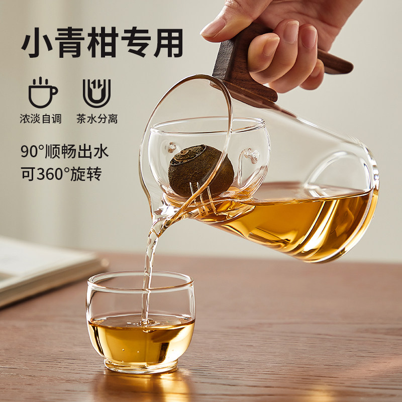 小青柑专用480ml泡茶器