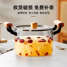 高硼硅玻璃炖锅明火耐高温小奶锅透明家用炖汤锅泡面电陶炉专用