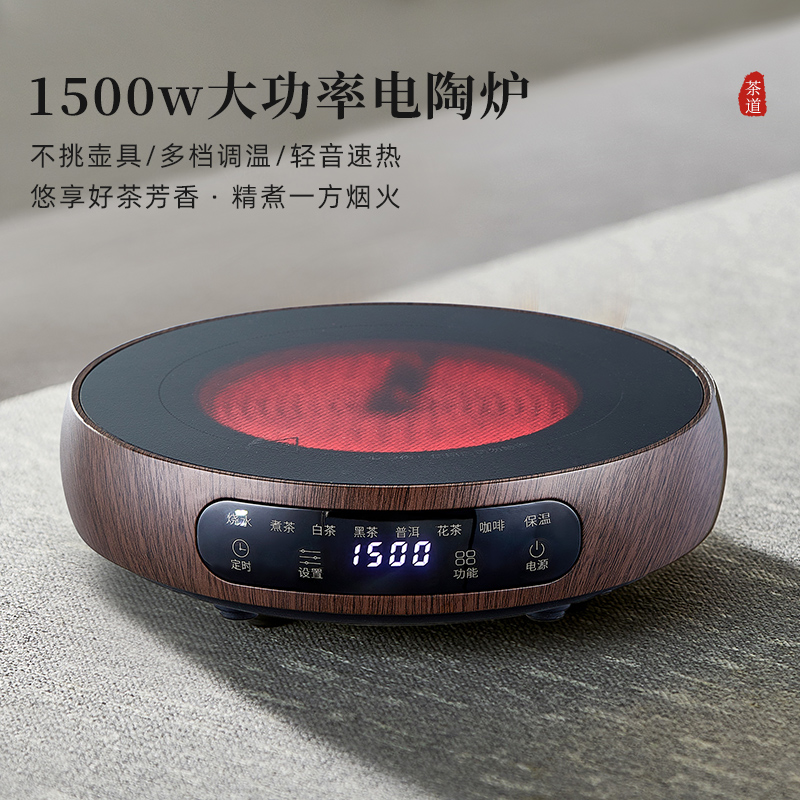 电陶炉煮茶大功率煮茶炉2025新款家用多功能煮茶器烧水壶煮茶套装