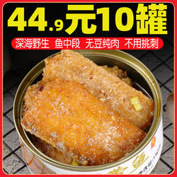 广信联华带鱼中段罐头威海海鲜特产红烧五香酥骨带鱼肉下饭菜150g