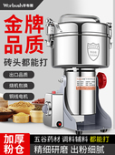 华富中草药粉碎机家用粉碎机粉碎模型研磨粉碎机超细微品三七商业