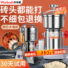 粉碎机家用超细打粉机商用五谷杂粮磨粉机小型中药材研磨机破碎机