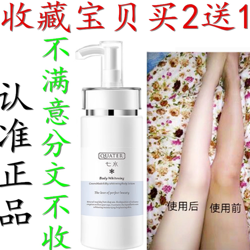 正品七水深海泥晒后修复深海矿物身体乳
