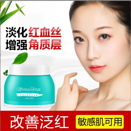 正品荣妍角鲨烷修复霜角质修护屏障祛红血丝30ml敏感肌可用