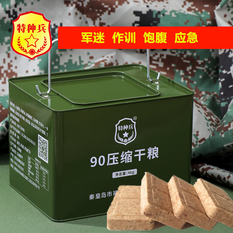 特种兵压缩饼干（4000g装整铁皮桶）学生健身代餐饱腹应急粮食品