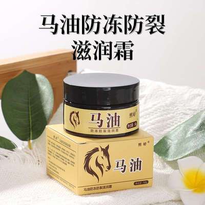 熙婷马油手足防裂修复霜干裂脱皮