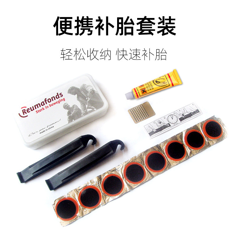 自行车修车工具户外骑行轮胎漏气式补胎套装补胎胶水贴片工具