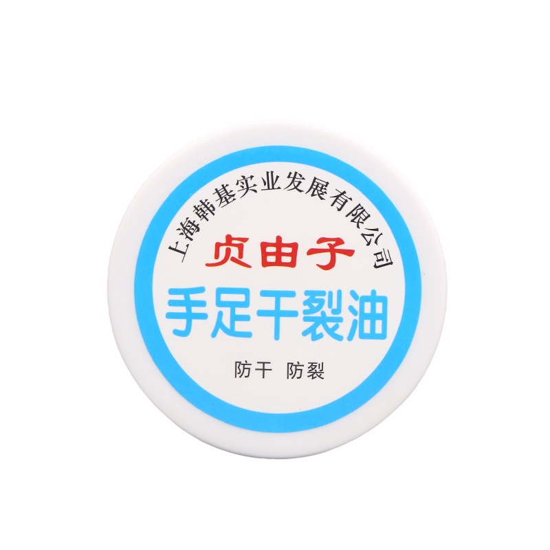 贞由子手足干裂油  护手霜 脱皮 皲裂膏 裂可宁新货