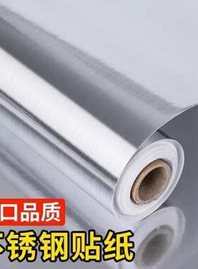 仿不锈钢金属拉丝防水自粘贴膜｜