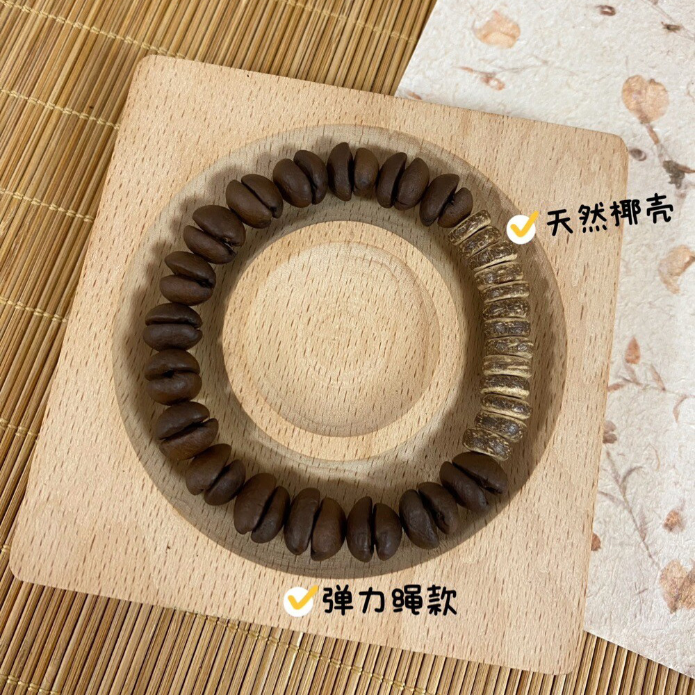 新中式天然咖啡豆檀木手串