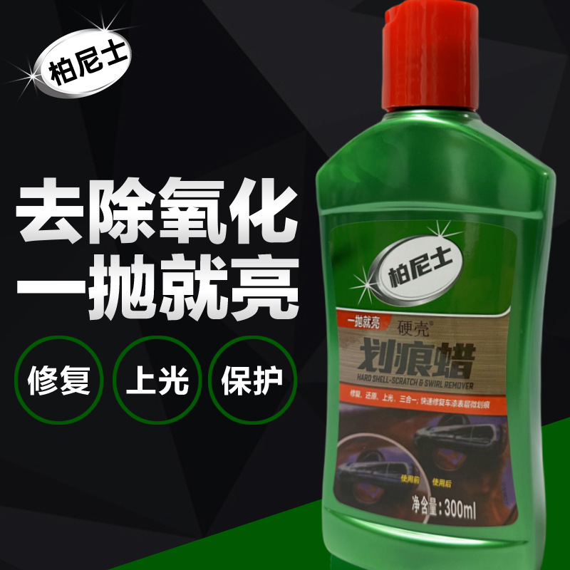 柏尼士划痕蜡去污上光修复