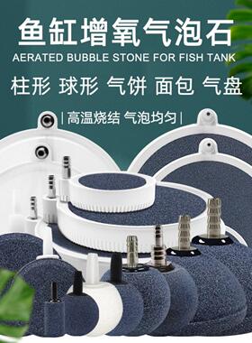 15CM鱼缸专用纳米气盘爆氧增氧泵