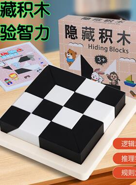 隐藏积木拼图益智玩具儿童逻辑