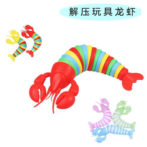 新奇特夜光解压龙虾儿童益智玩具