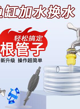 鱼缸专用手动虹吸换水清洁套装