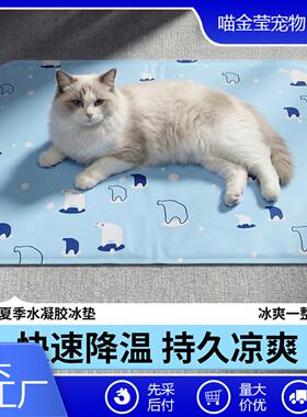 猫狗专用夏日降温冰垫凉席散热