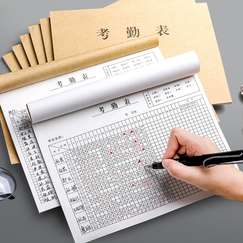 考勤表可记31天员工签到本