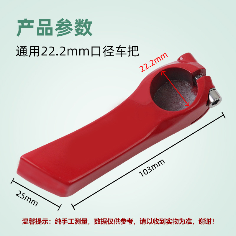 铝合金彩色自行车副把手柄套