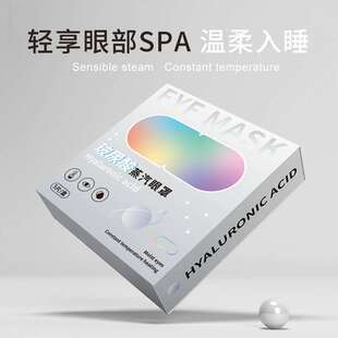 酷凯通玻尿酸蒸汽眼罩遮光滋润保湿舒缓睡眠一次性热敷眼贴BNS
