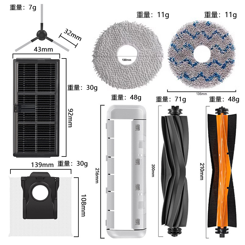 追觅X30系列机械臂主刷边刷