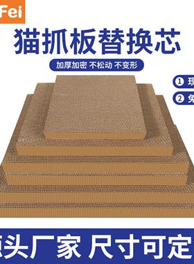 瓦楞纸替换芯猫抓板白色棕色双色