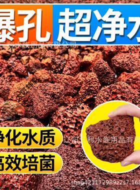 火山石颗粒火山岩乌龟鱼缸专用