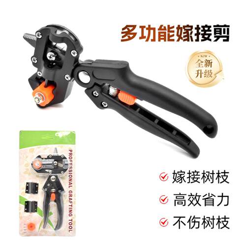 嫁接机果树专用多功能园艺嫁接含