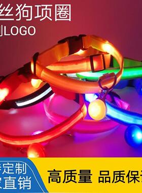 供应宠物狗项圈LED发光防走失