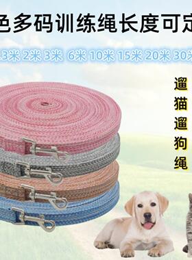 宠物户外超长加长追踪绳遛狗遛猫